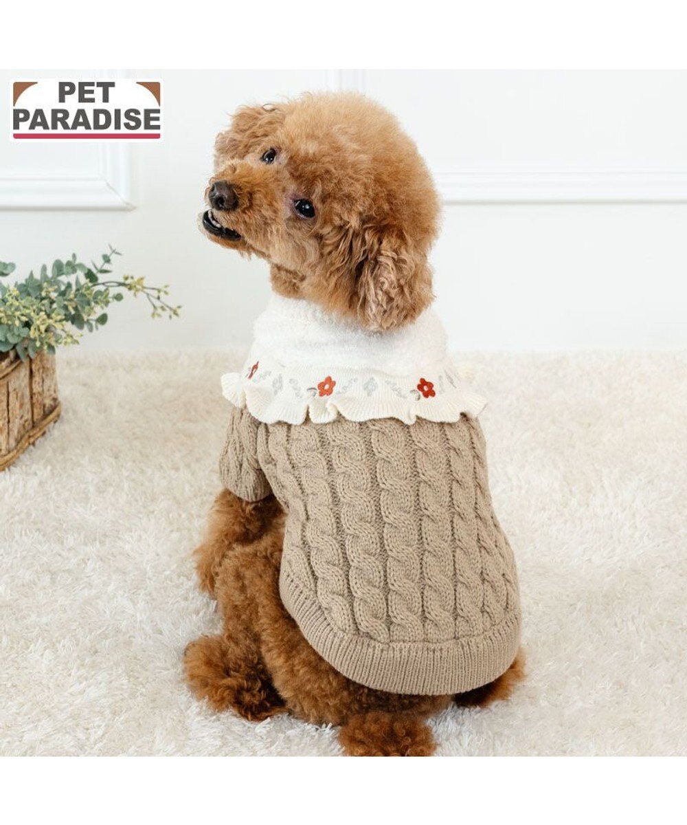 PET PARADISE ペットパラダイス バイカラー ニット 《ベージュ》 小型犬 