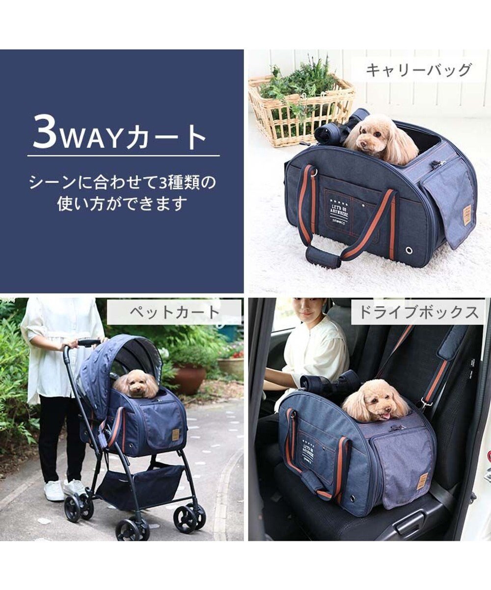 PET PARADISE smooca ３ＷＡＹ ハンドフル ペットカート 《ネイビー》 