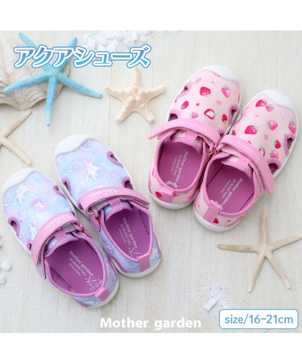 Mother garden マザーガーデン ユニコーン アクアシューズ 16/17/18/19/20/21cm 