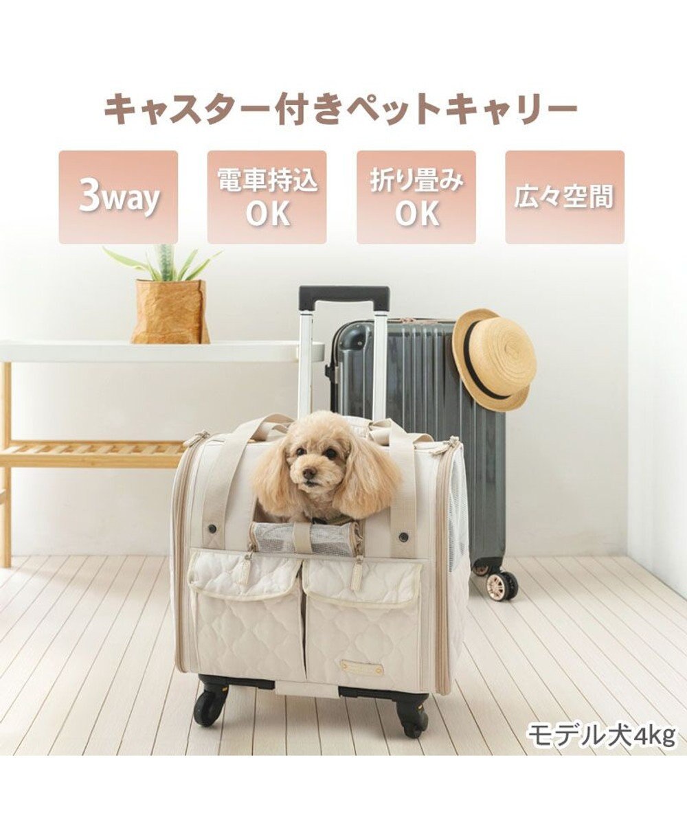 PET PARADISE ペットパラダイス キャスター付き ナチュラル 折り畳みキャリー 
