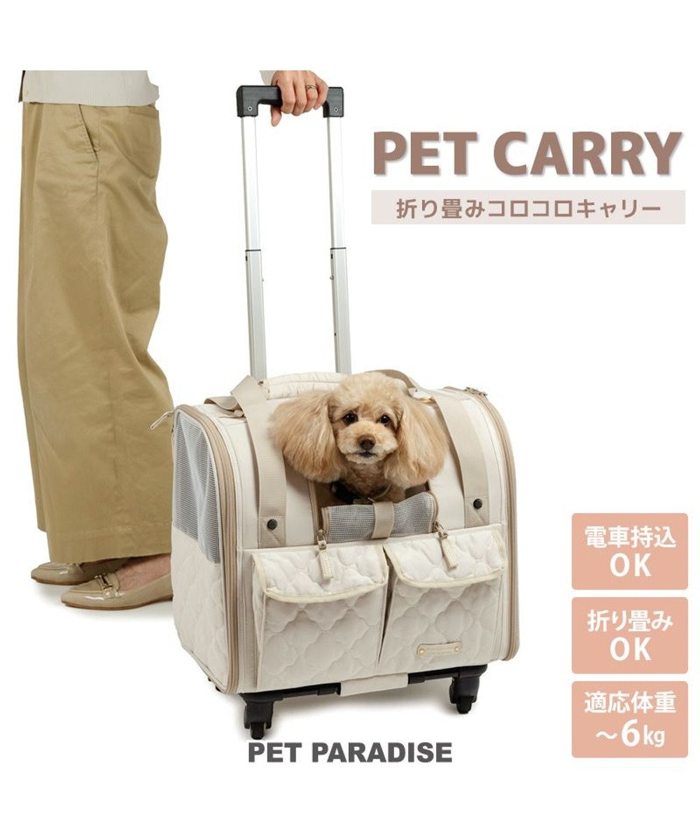 PET PARADISE ペットパラダイス キャスター付き ナチュラル 折り畳みキャリー 