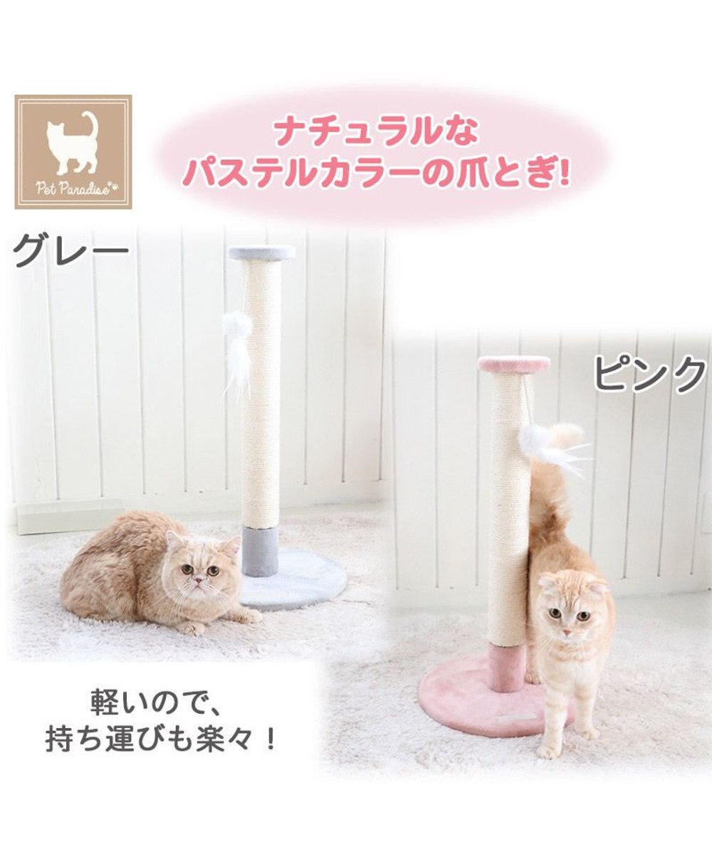 PET PARADISE 猫 つめとぎ タワー 66cm 