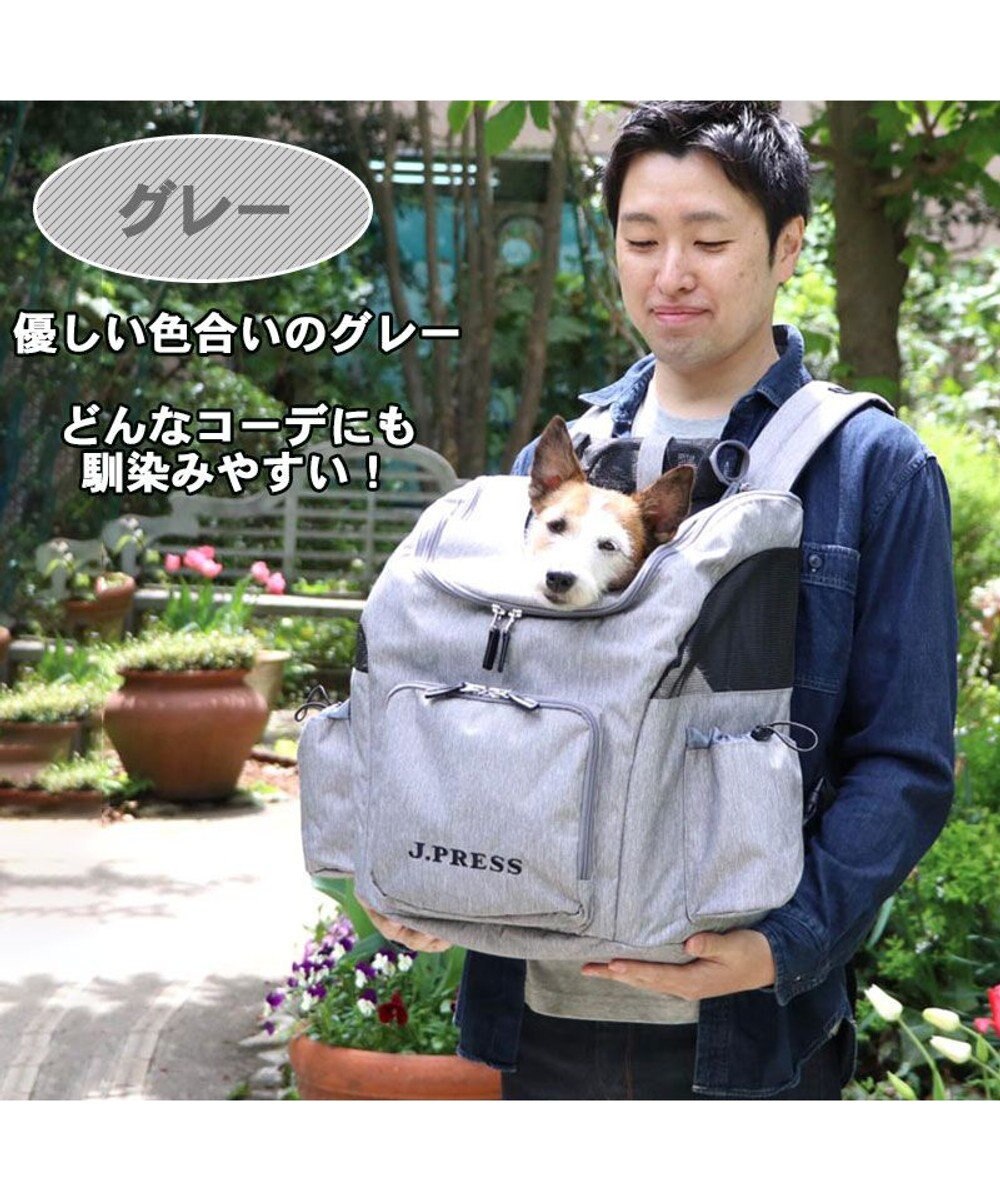PET PARADISE J.PRESS マルチリュック グレー （M ）L ハグ＆キャリー 小型犬 