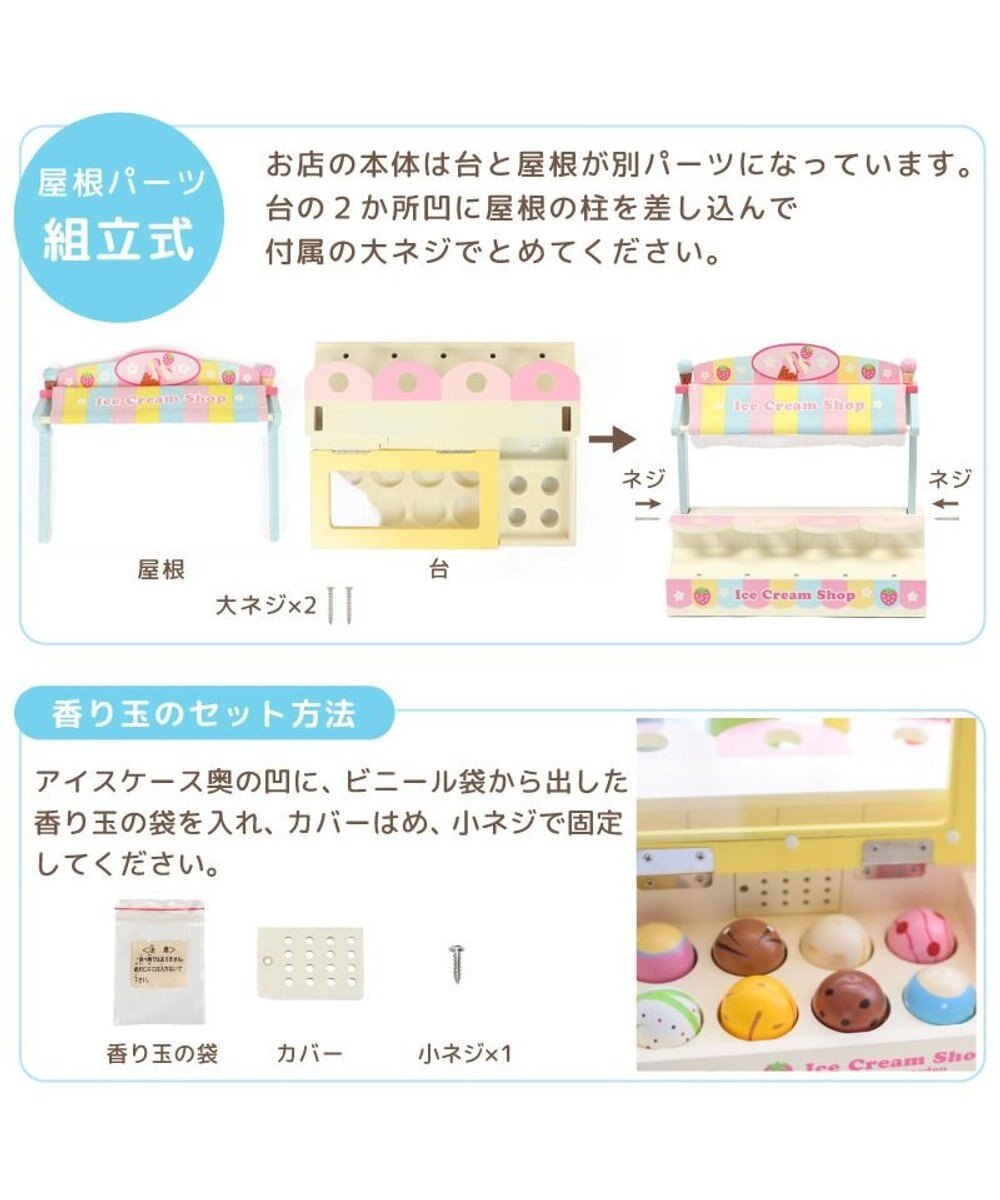 Mother garden マザーガーデン 野いちごままごと アイスクリーム ショップ 