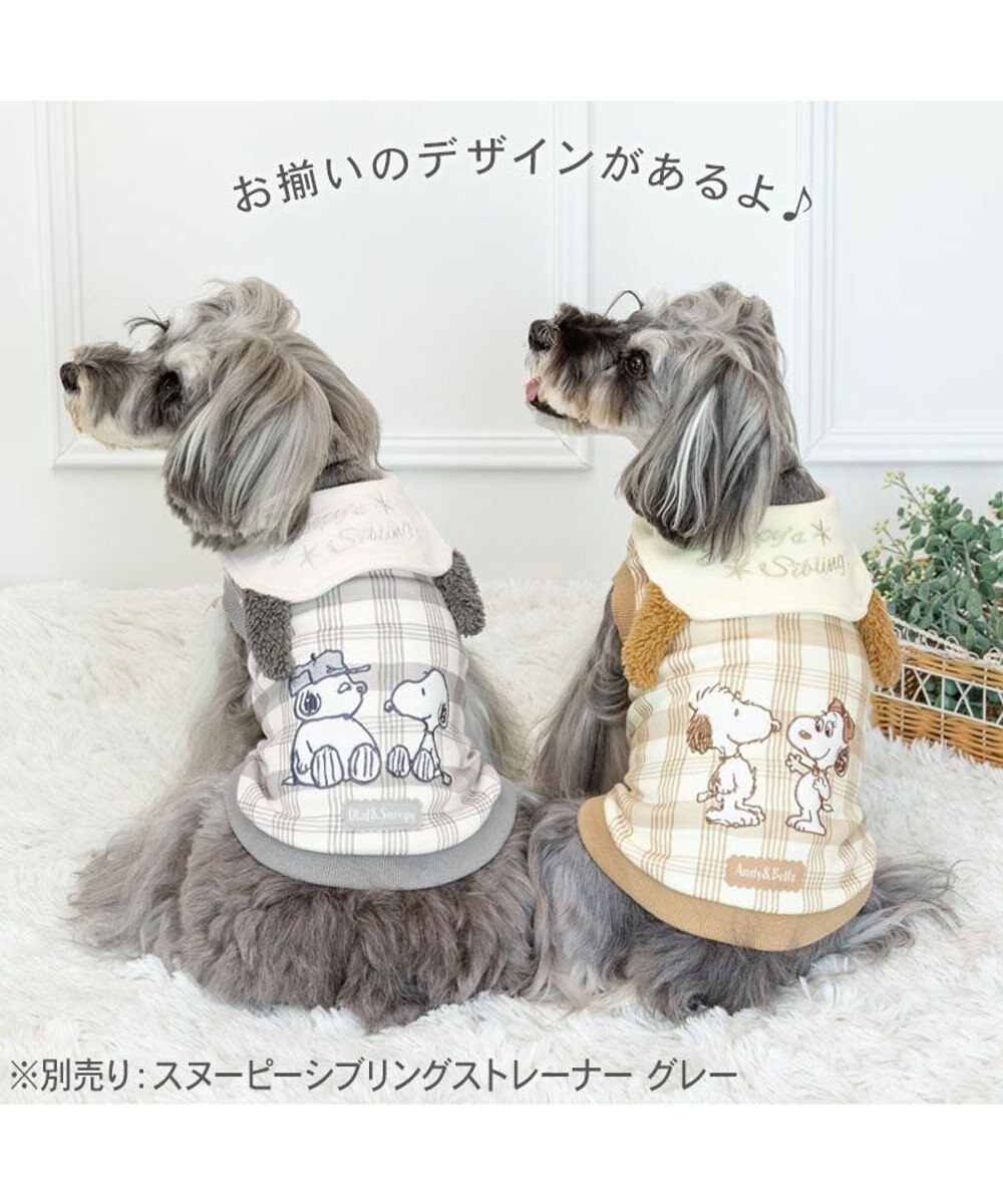 PET PARADISE スヌーピー  シブリングス トレーナー 《ブラウン》 小型犬 