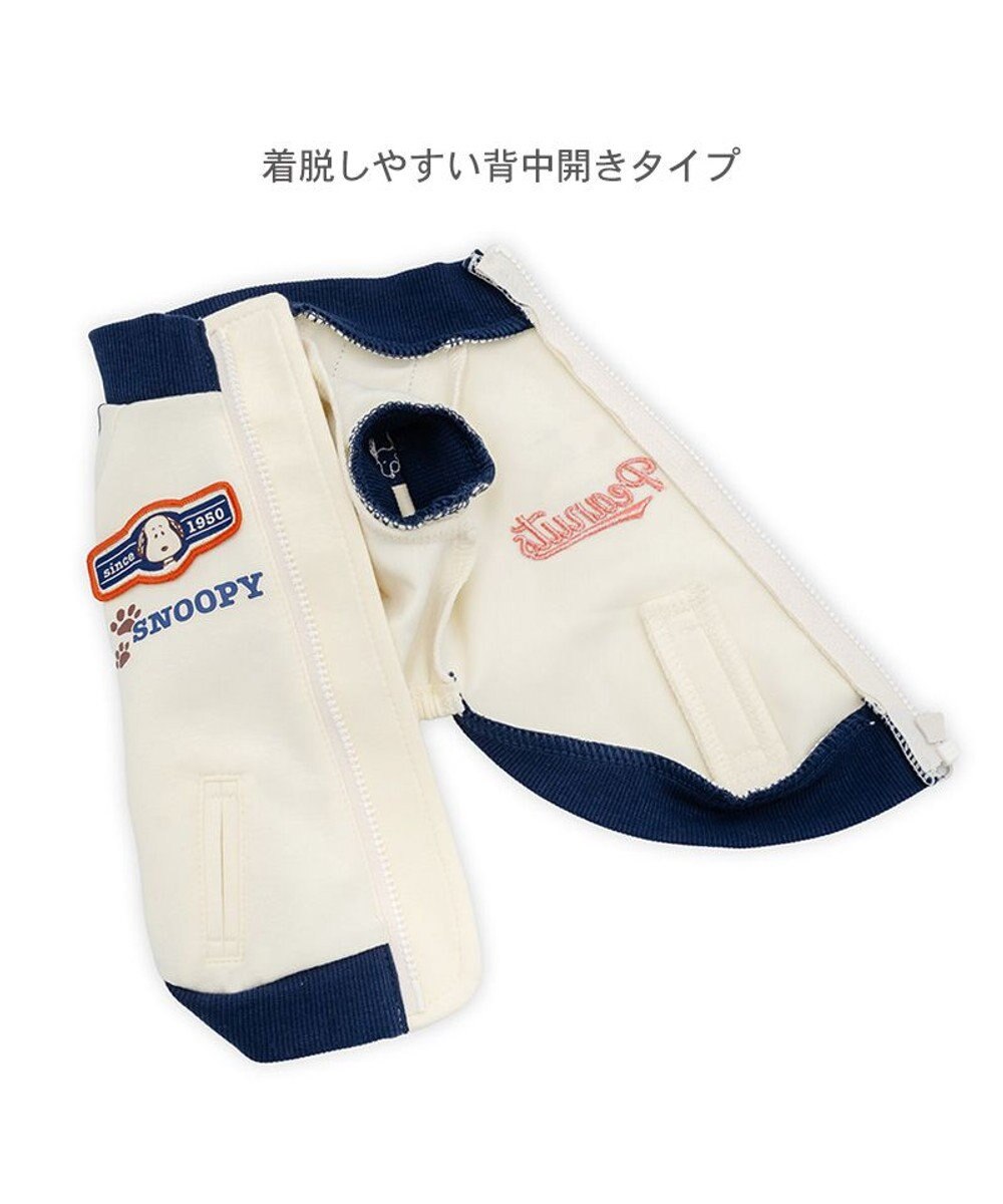 PET PARADISE スヌーピー トラックジップ トレーナー 中型犬 大型犬 
