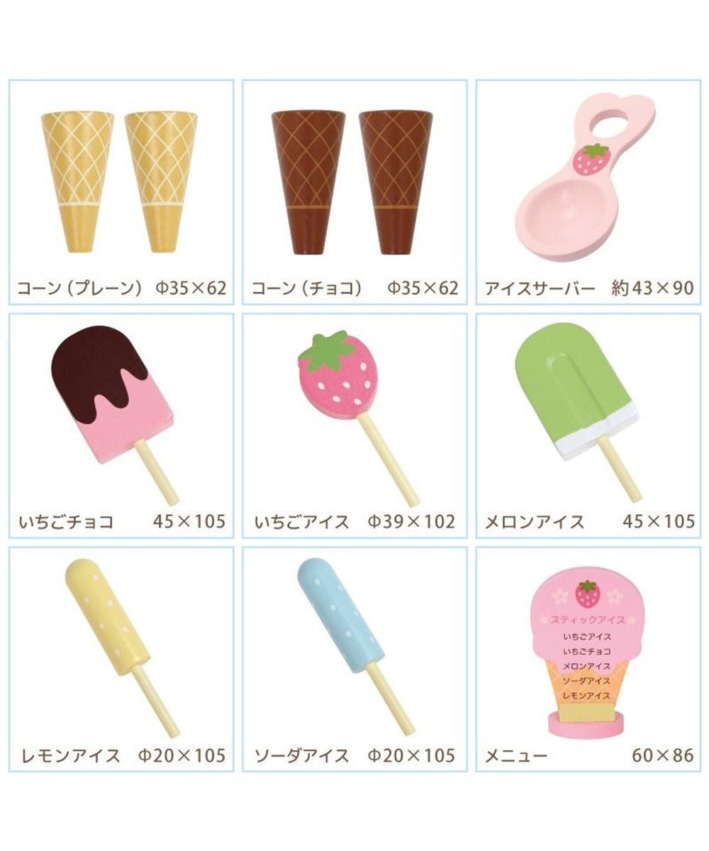 Mother garden マザーガーデン 野いちごままごと アイスクリーム ショップ 