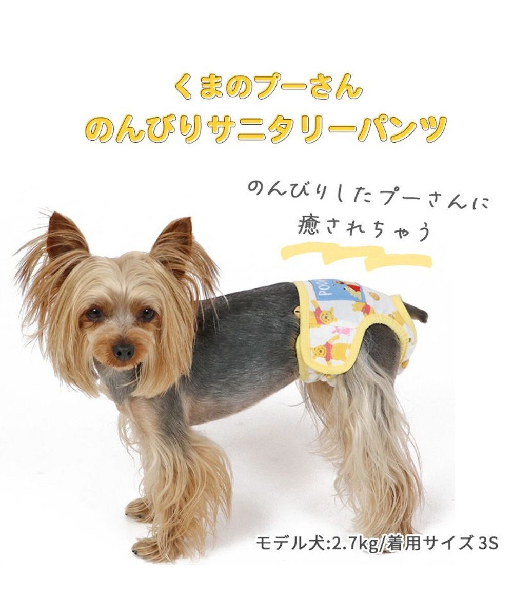 PET PARADISE ディズニー くまのプーさん マナーウエア 《のんびり》小型犬 