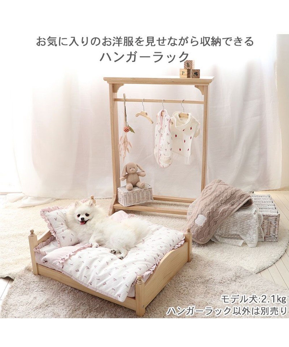 PET PARADISE ペットパラダイス 犬用 木製 ハンガーラック 小型犬 