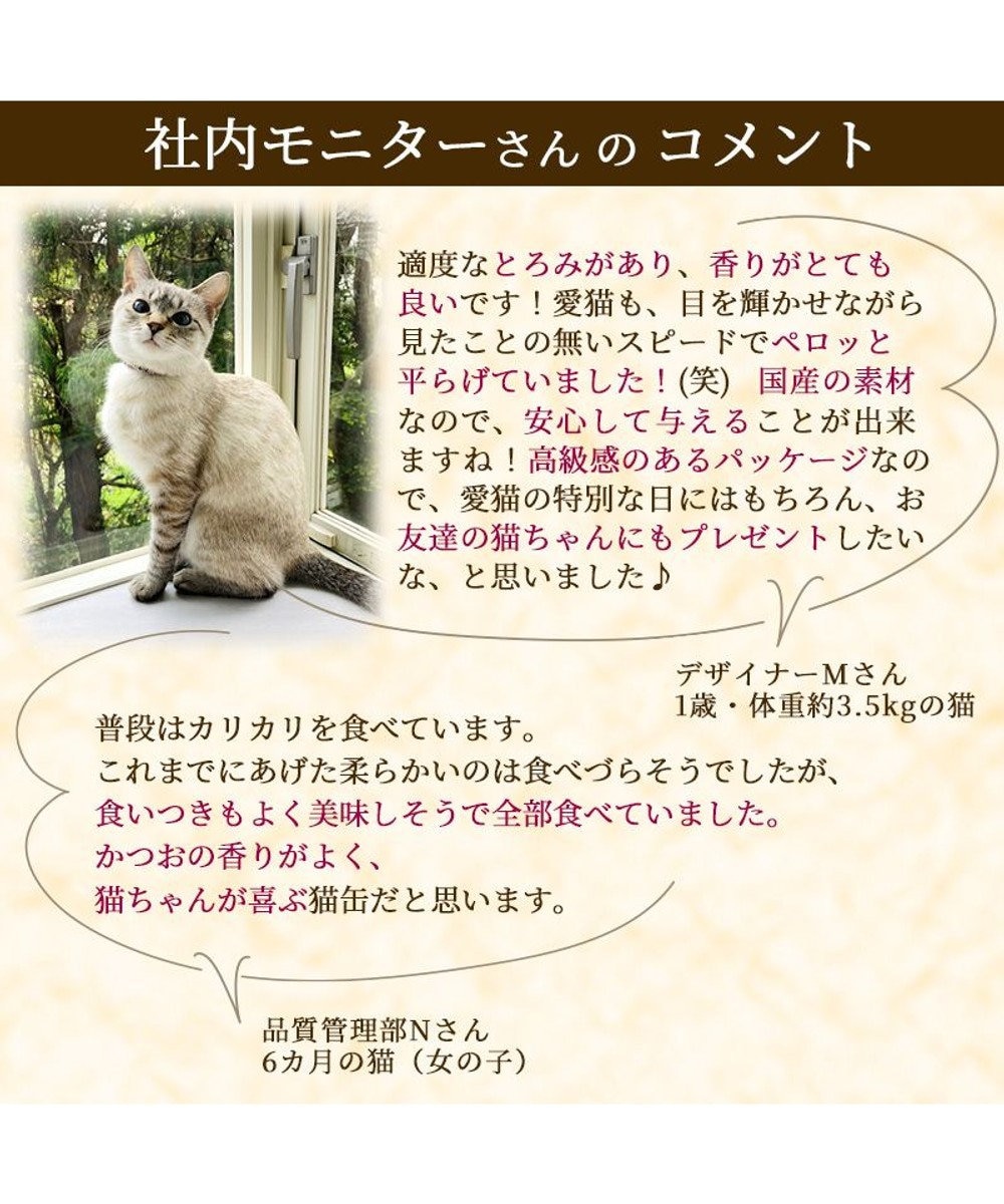 PET PARADISE キャットフード ウェット 缶 まぐろほぐし 75ｇ 《しらす/ 紅鮭/ ほたて》単品 