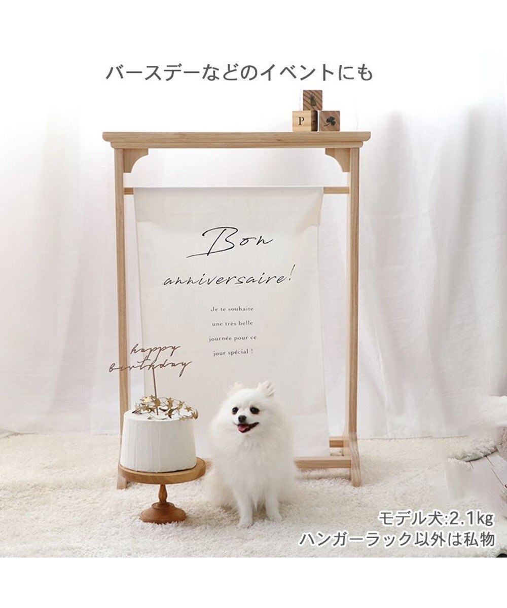 PET PARADISE ペットパラダイス 犬用 木製 ハンガーラック 小型犬 