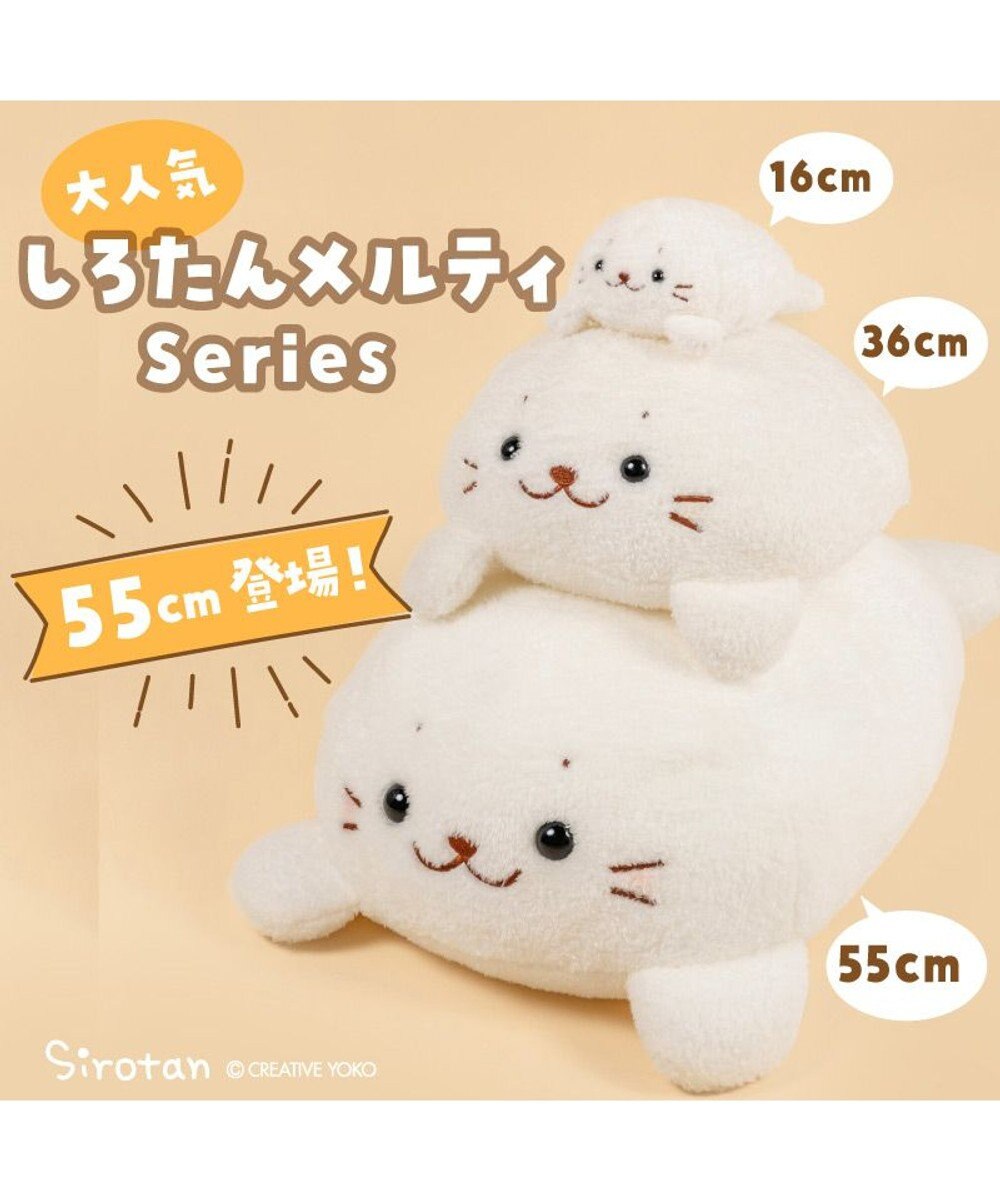Mother garden しろたん メルティ ぬいぐるみ 36cm 