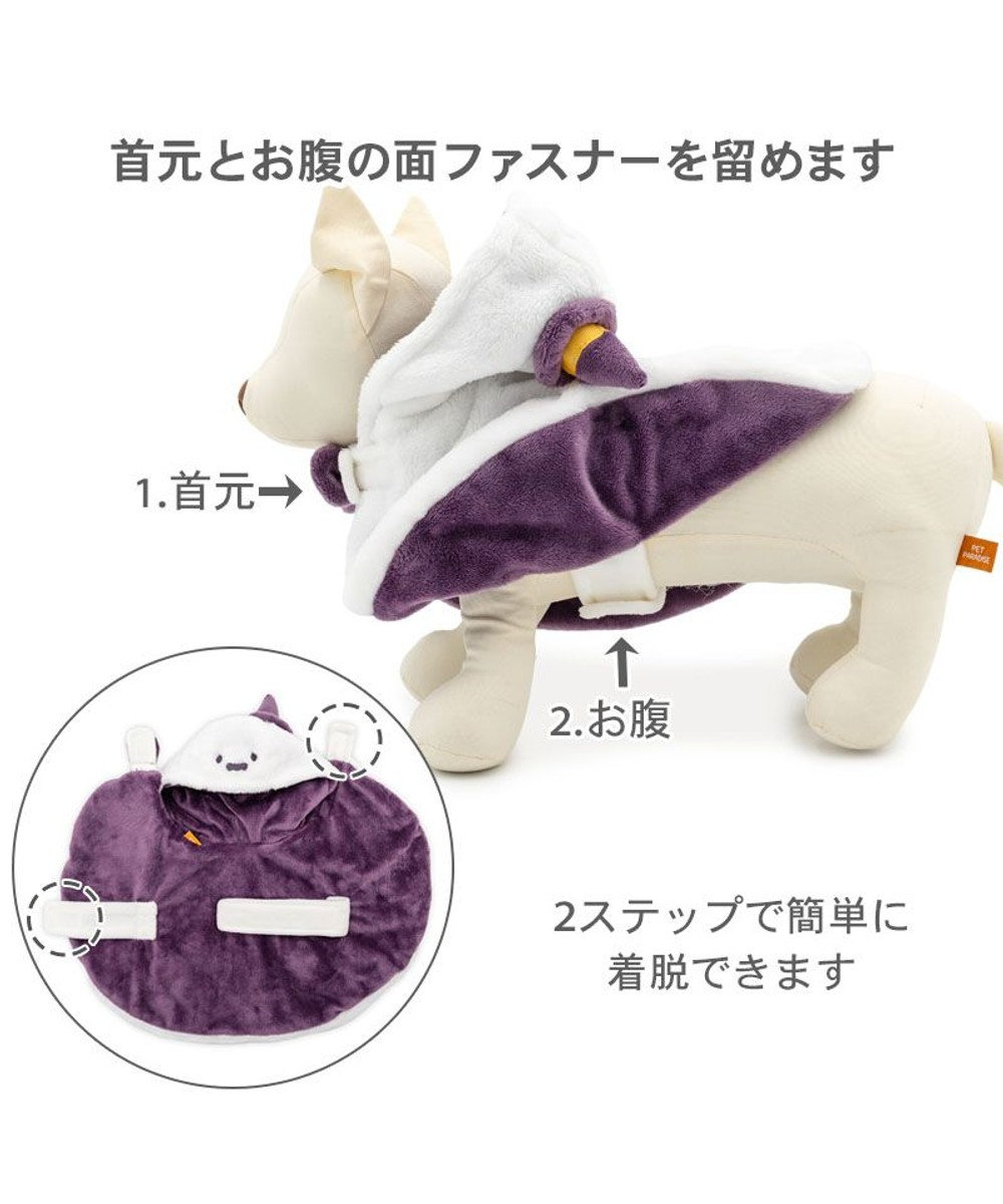 PET PARADISE ペットパラダイス お化け ケープ 小型犬 