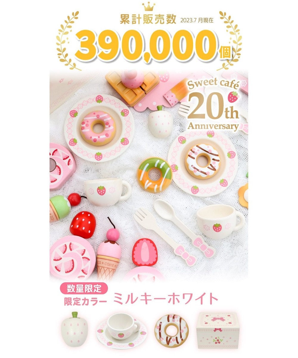 Mother garden 【数量限定品】 マザーガーデン スイートカフェリボン ミルキーホワイト 