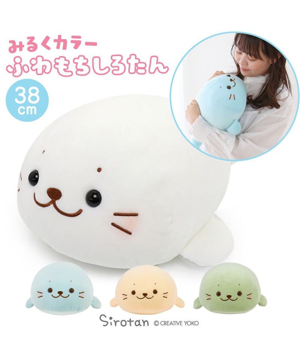Mother garden しろたん ふわもち ぬいぐるみ 38cm  みるくカラー 《ソーダみるく》 単品 
