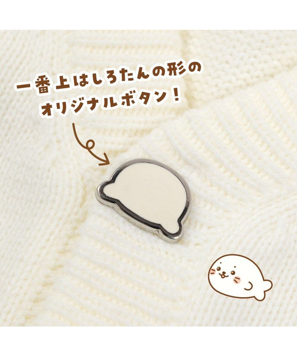 Mother garden しろたん ホワイトカーディガン ユニセックス 