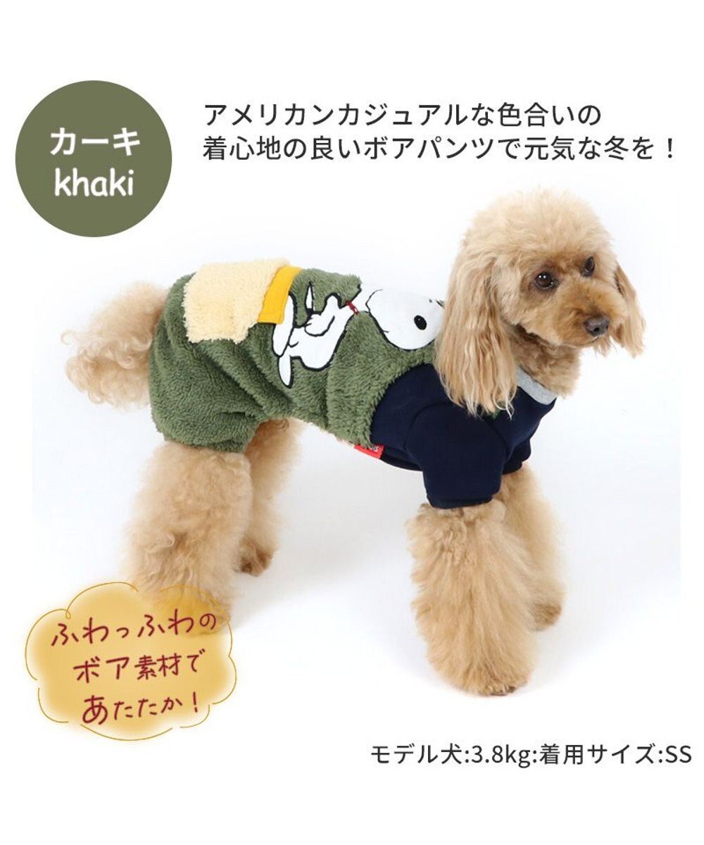 PET PARADISE 犬 服 秋冬 スヌーピー ボア パンツ つなぎ 【小型犬】 アップリケ カーキ 