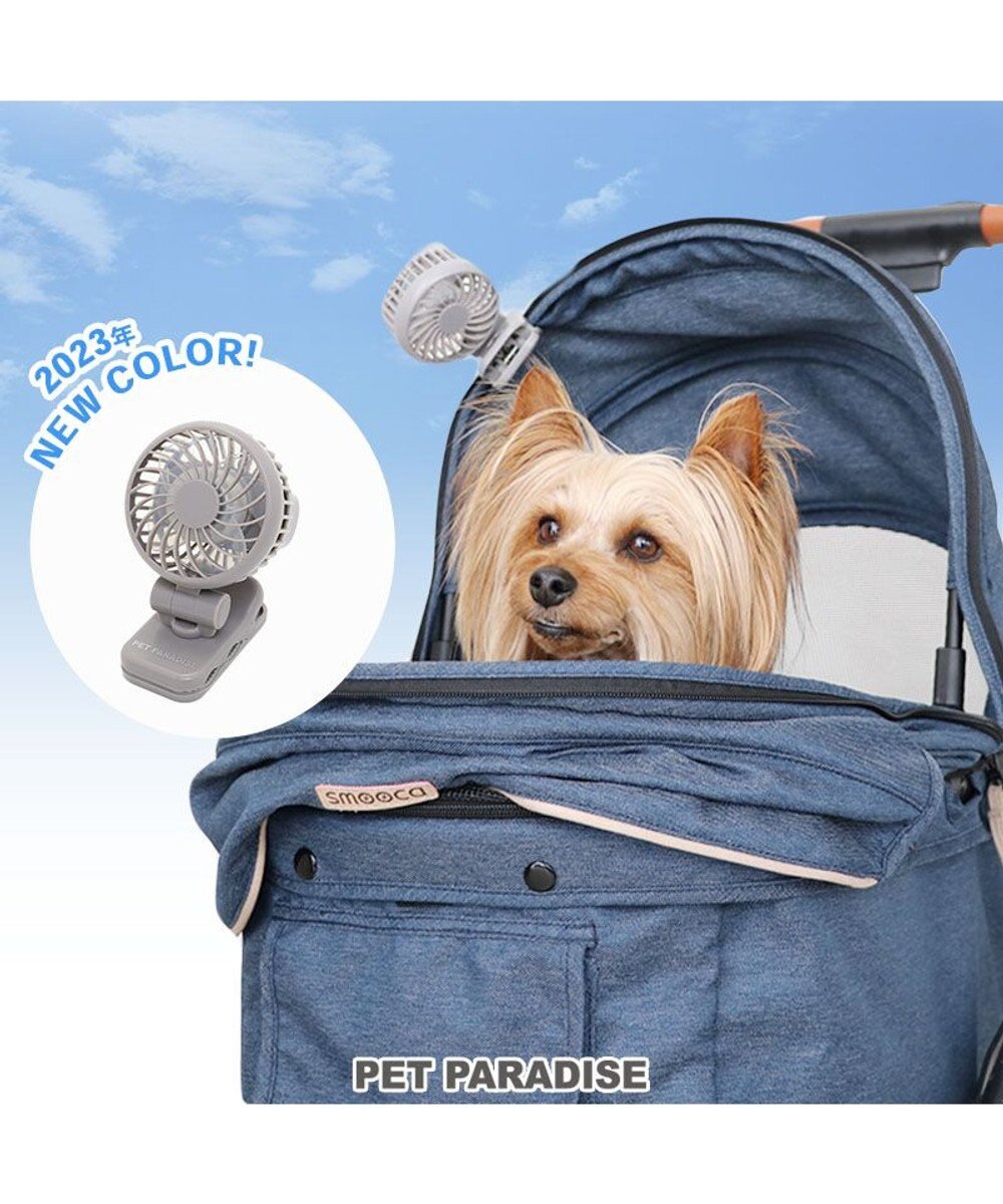 PET PARADISE 〔2023年 モデル〕ミニ クリップファン 《グレー》 