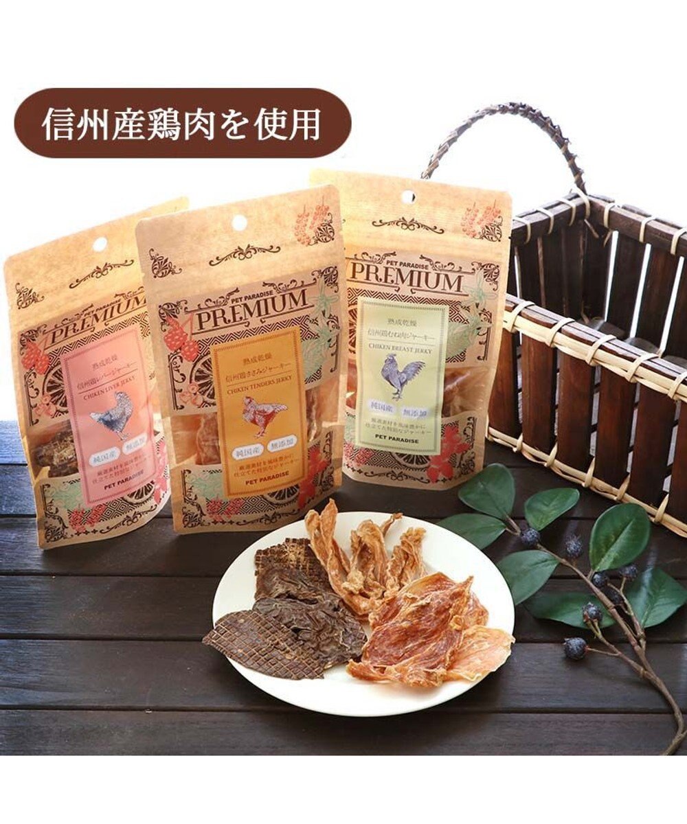PET PARADISE 信州 鶏ささみ ジャーキー 30g 熟成乾燥 国産 