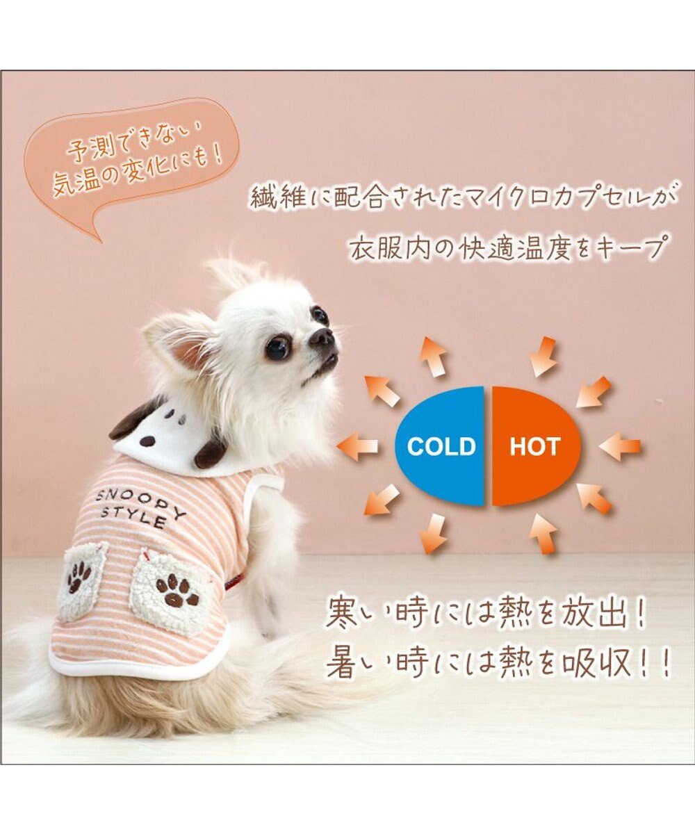PET PARADISE スヌーピー サーモキープ タンクトップ  《お顔襟》 小型犬 