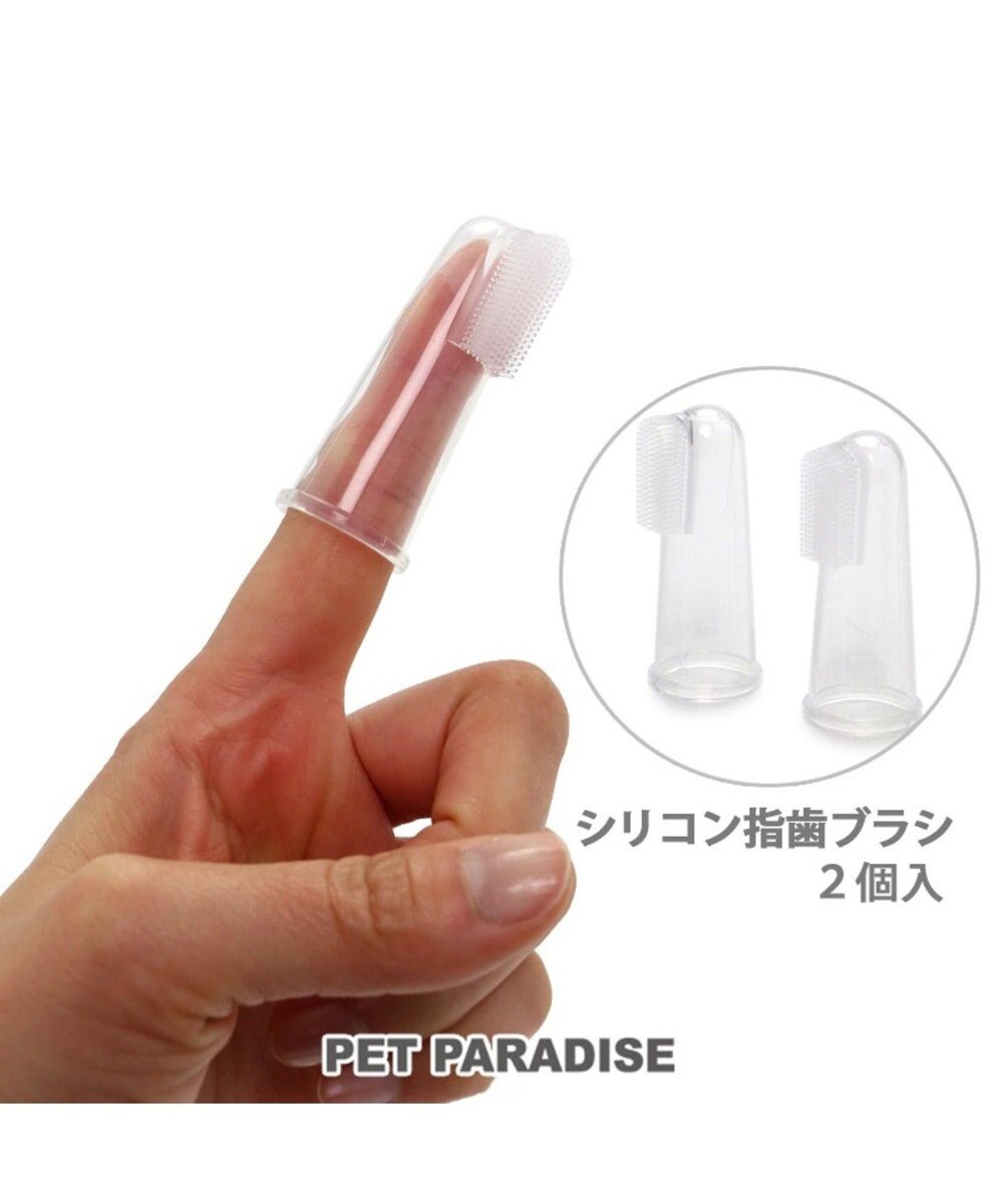 PET PARADISE ペットパラダイス シリコン製 指 歯ブラシ 2個入り 