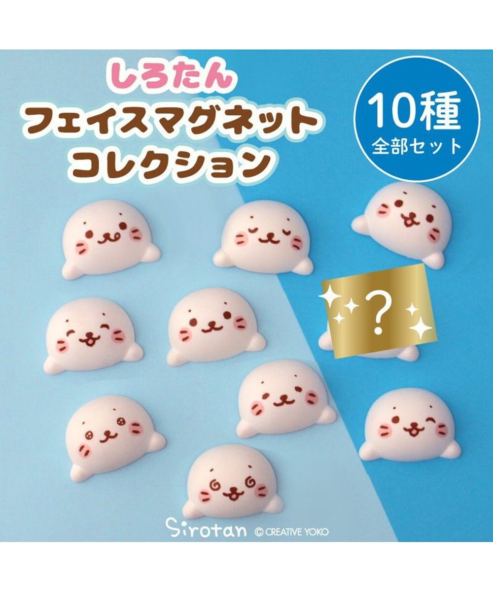 Mother garden しろたん フェイス マグネットコレクション 10個全部セット 