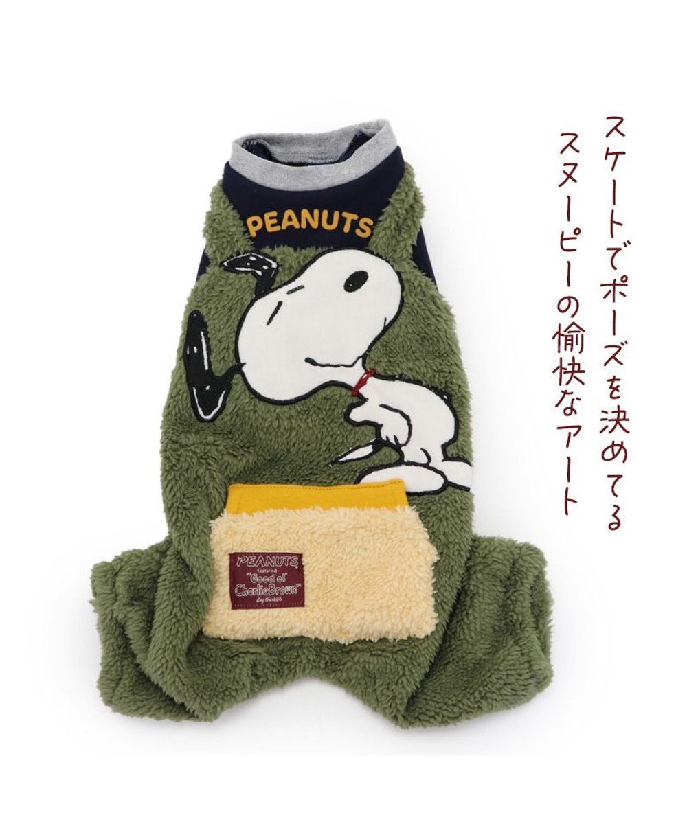 PET PARADISE 犬 服 秋冬 スヌーピー ボア パンツ つなぎ 【小型犬】 アップリケ カーキ 