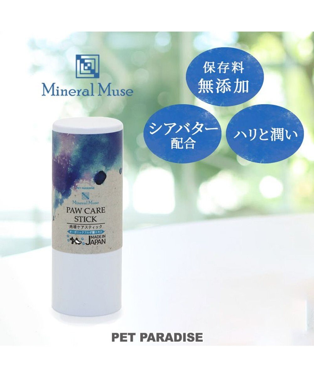 PET PARADISE ミネラルミューズ  肉球 ケアスティック 