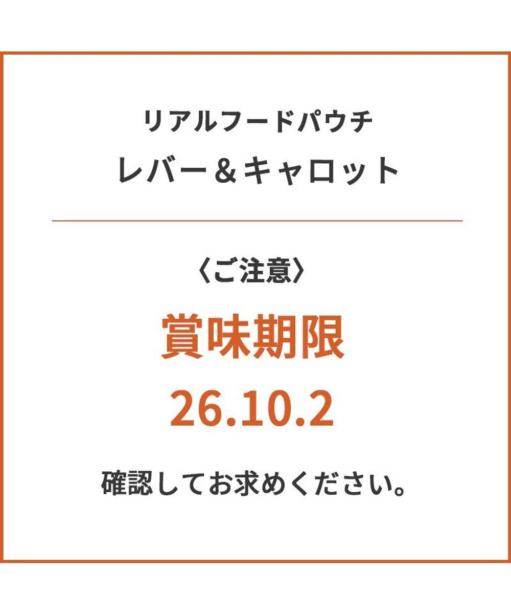 PET PARADISE リアル フード パウチ スープ 《レバー＆キャロット》 50g×3パック 国産 