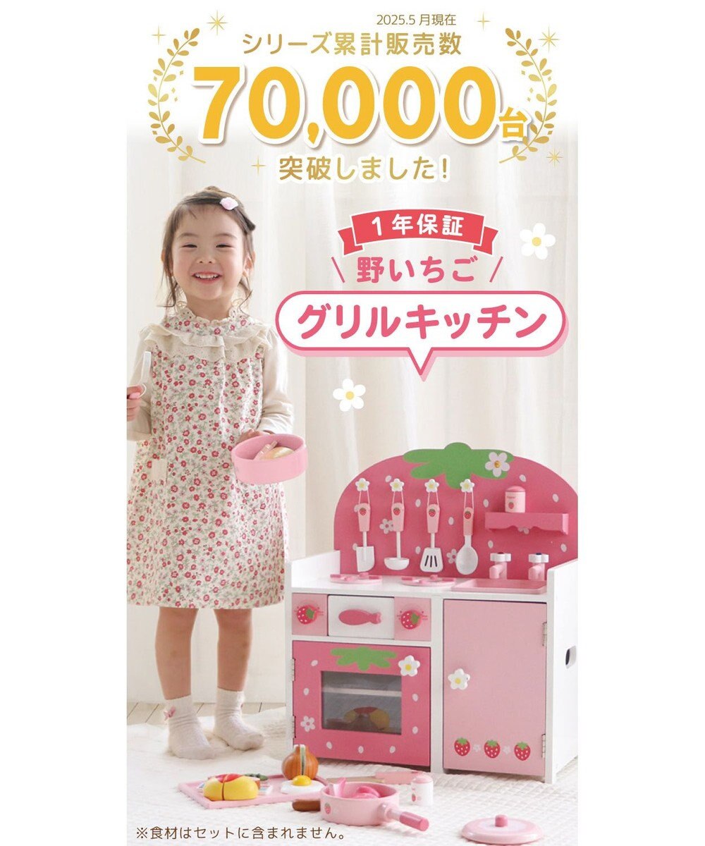 Mother garden マザーガーデン 野いちご グリルキッチン 《粒々いちご 桃》ティーポットタイプ 