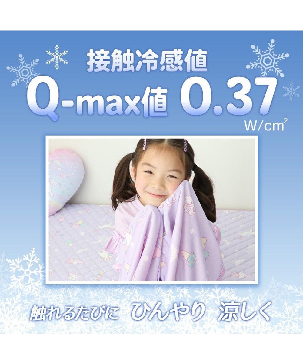 Mother garden マザーガーデン ユニコーン クールブランケット 70×100cm ポップ柄 