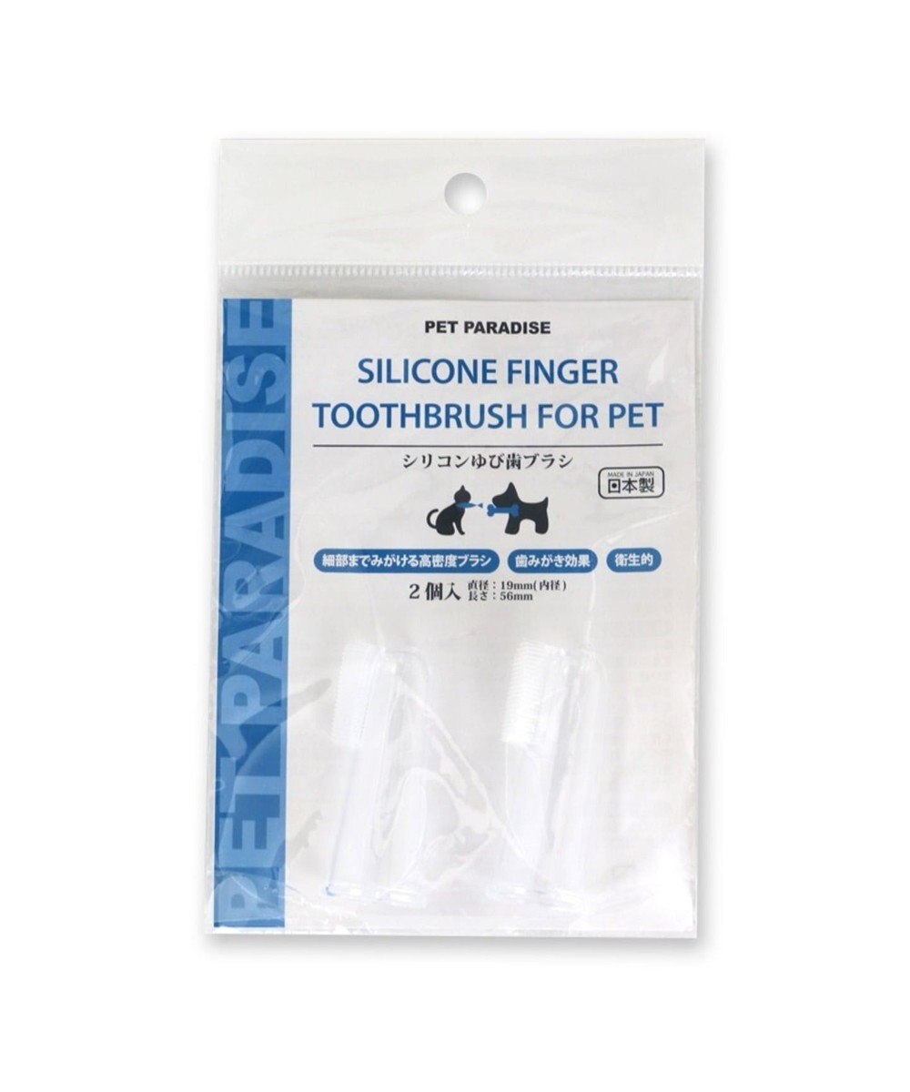 PET PARADISE ペットパラダイス シリコン製 指 歯ブラシ 2個入り 