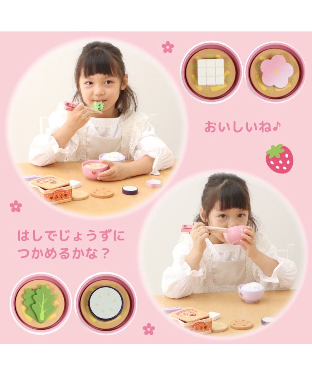 Mother garden マザーガーデン 木製 ままごとセット えらべる具材 おみそ汁セット 