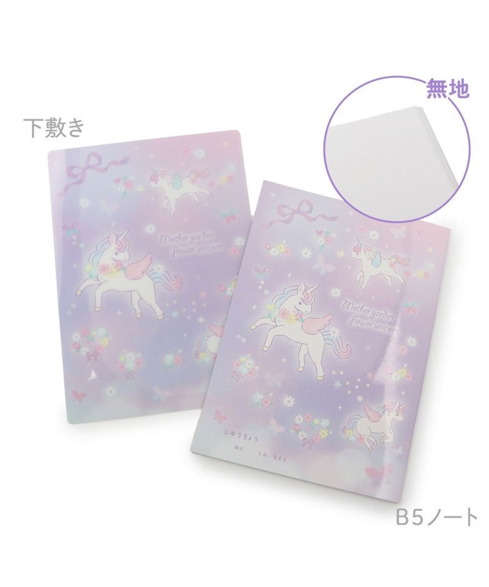 Mother garden マザーガーデン ユニコーン ステーショナリーセット 《フラワー柄》 