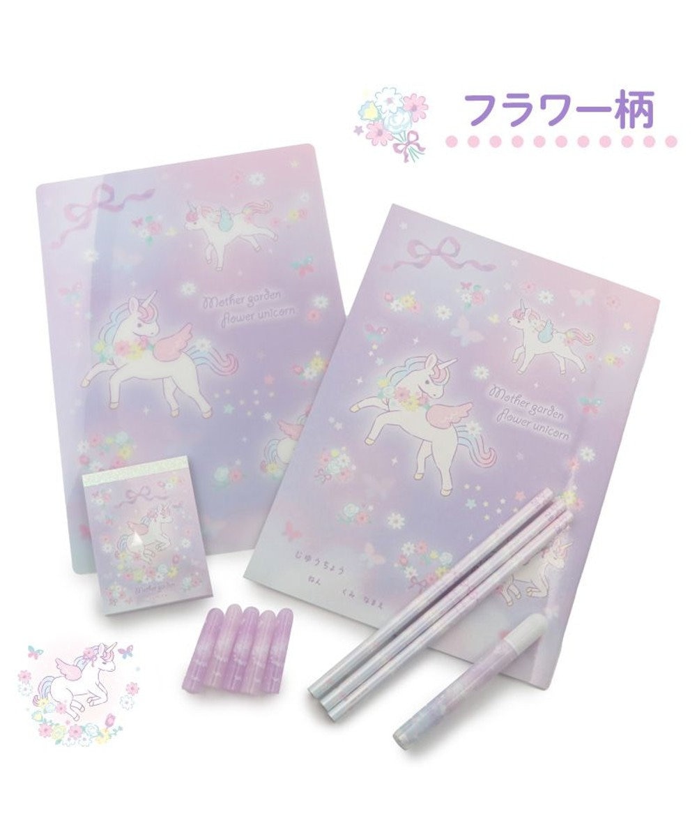 Mother garden マザーガーデン ユニコーン ステーショナリーセット 《フラワー柄》 