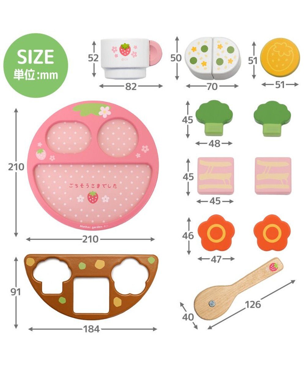 Mother garden 1.5歳からの木のおもちゃ マザーガーデン いちごのランチプレートセット 