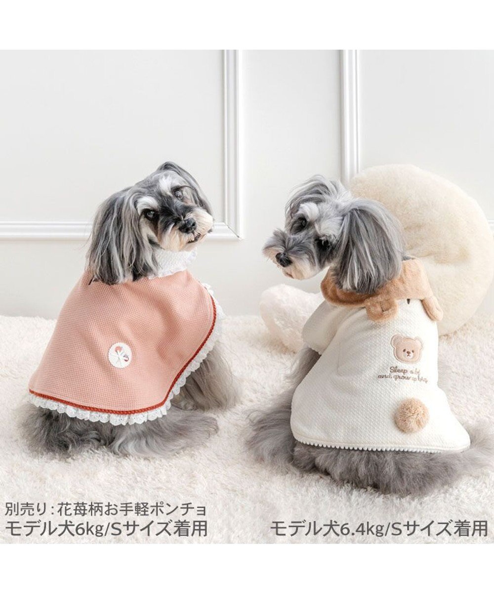 PET PARADISE ペットパラダイス くまさん ポンチョ 《おやすみ柄》 小型犬 