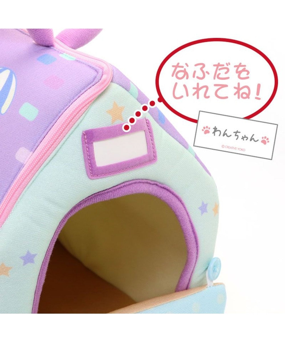 Mother garden マザーガーデン とことこおさんぽシリーズ わんちゃん ハウス 《紫色》 