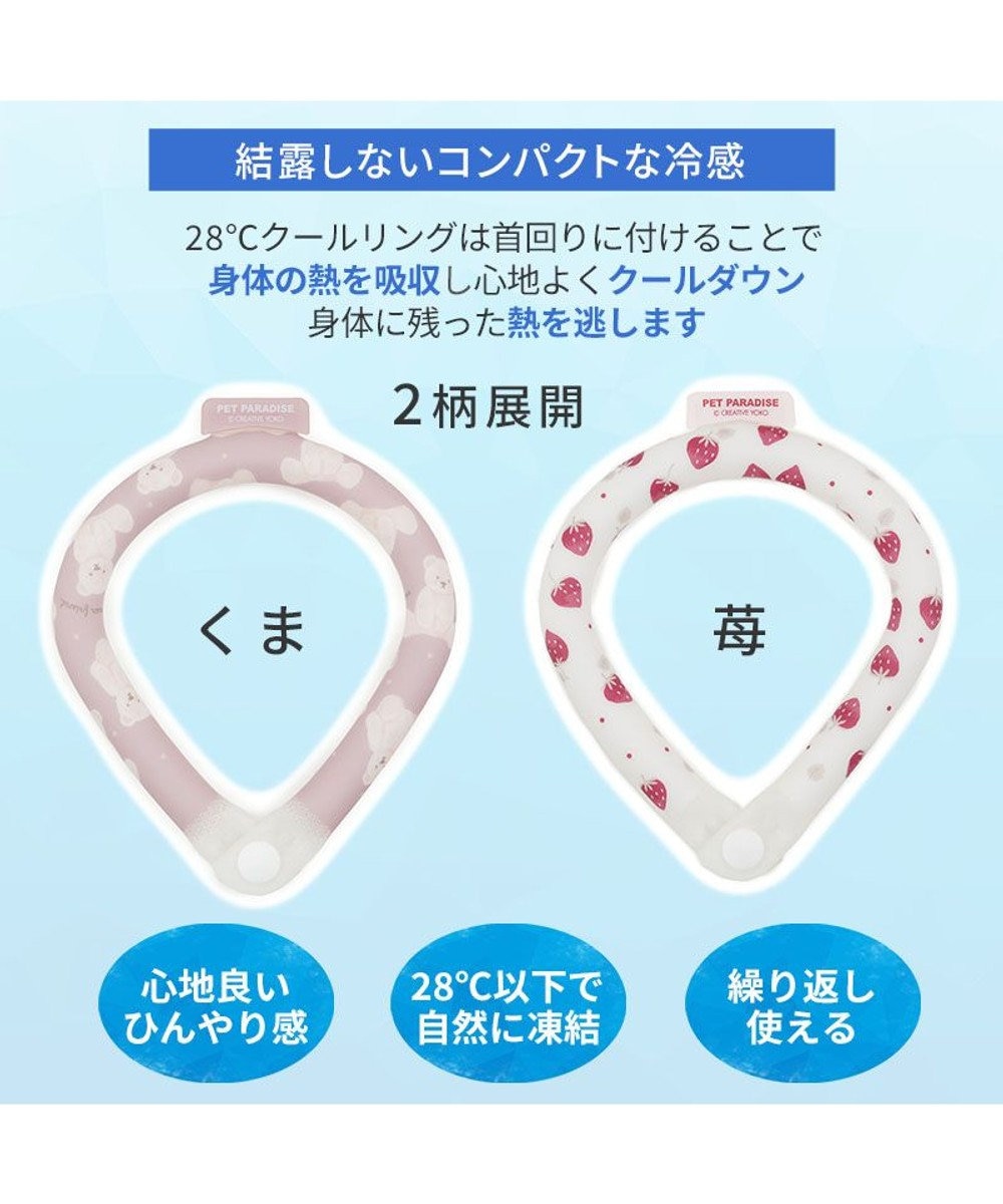 PET PARADISE ペットパラダイス 28℃クールリング  《くま》 Ｓ 小型犬 