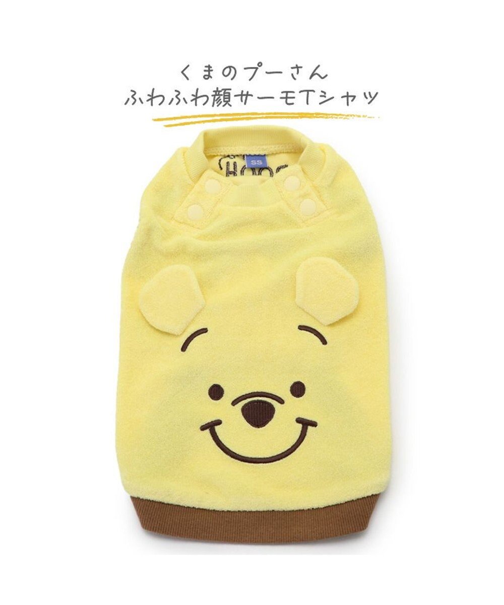 PET PARADISE 犬の服 犬 ディズニー くまのプーさん tシャツ 【小型犬】 サーモキープ ふわふわ 顔 