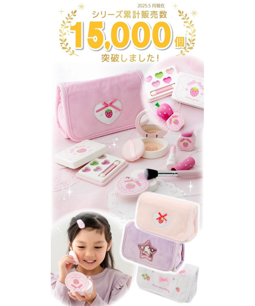 Mother garden マザーガーデン メイク ポーチセット 《いちごドット》 