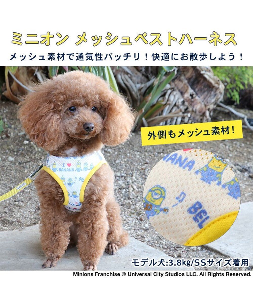 PET PARADISE 犬 ハーネス ミニオン メッシュ ベスト ハーネス 【Ｓ】 