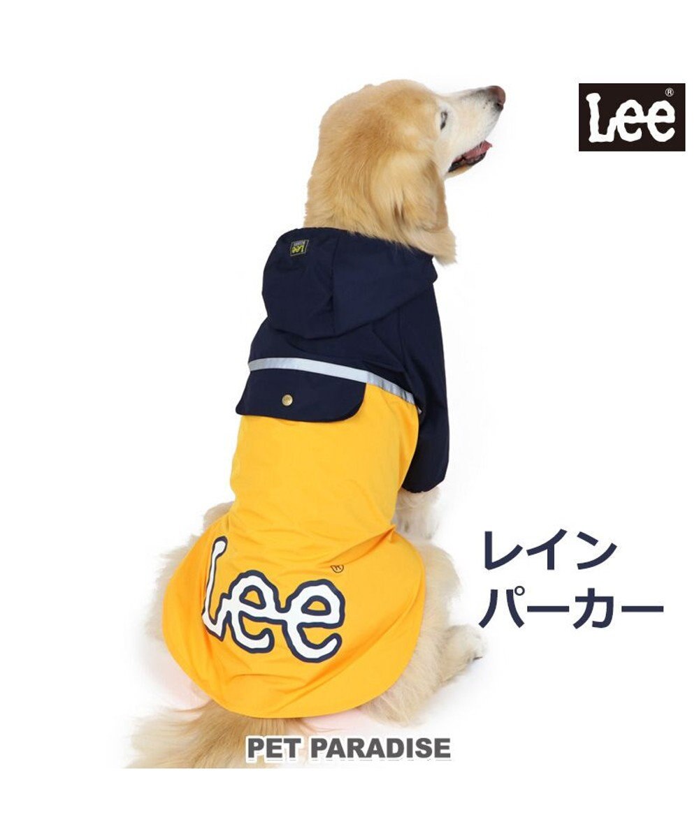 PET PARADISE  Ｌｅｅ 配色 レインパーカー 中型犬 大型犬 