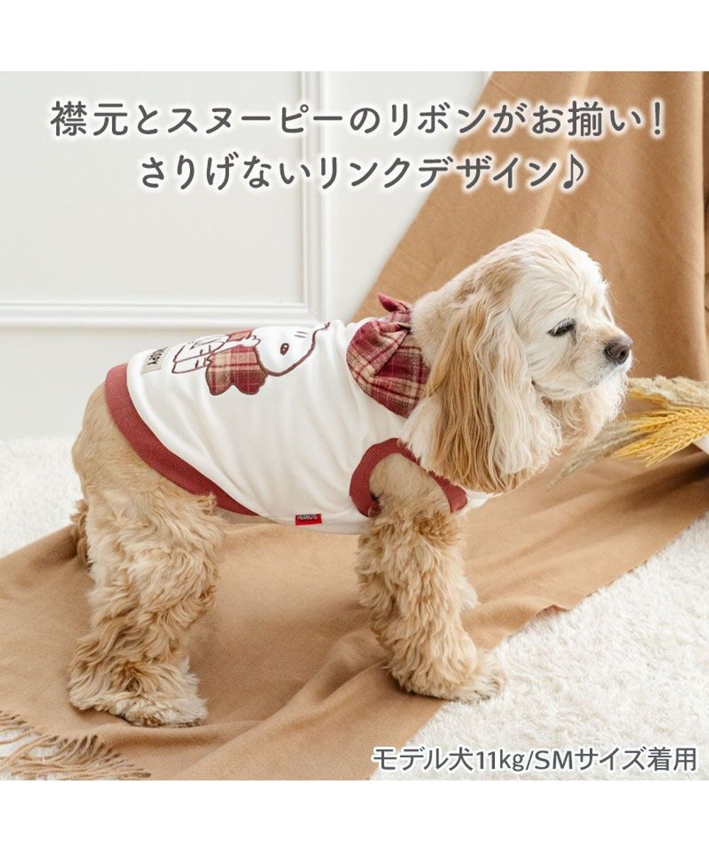 PET PARADISE スヌーピー リボントレーナー 《レッド》 中型犬 