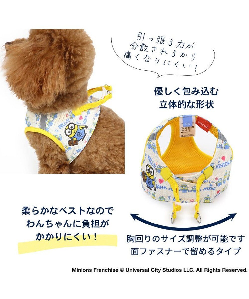 PET PARADISE 犬 ハーネス ミニオン メッシュ ベスト ハーネス 【Ｓ】 