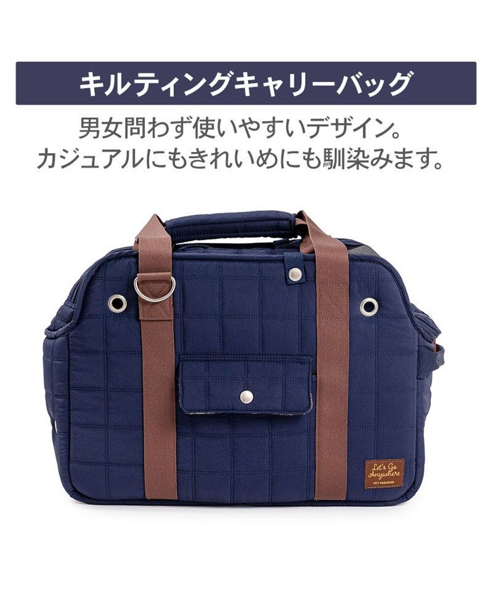 PET PARADISE ペットパラダイス キルティング キャリーバッグ 《ネイビー》 Ｍ 