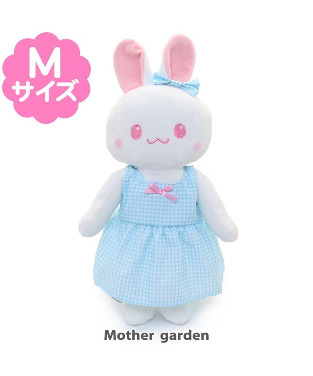 Mother garden マザーガーデン うさみみドール 着せ替えぬいぐるみ Mサイズマスコット 《ギンガムチェックお洋服柄》 