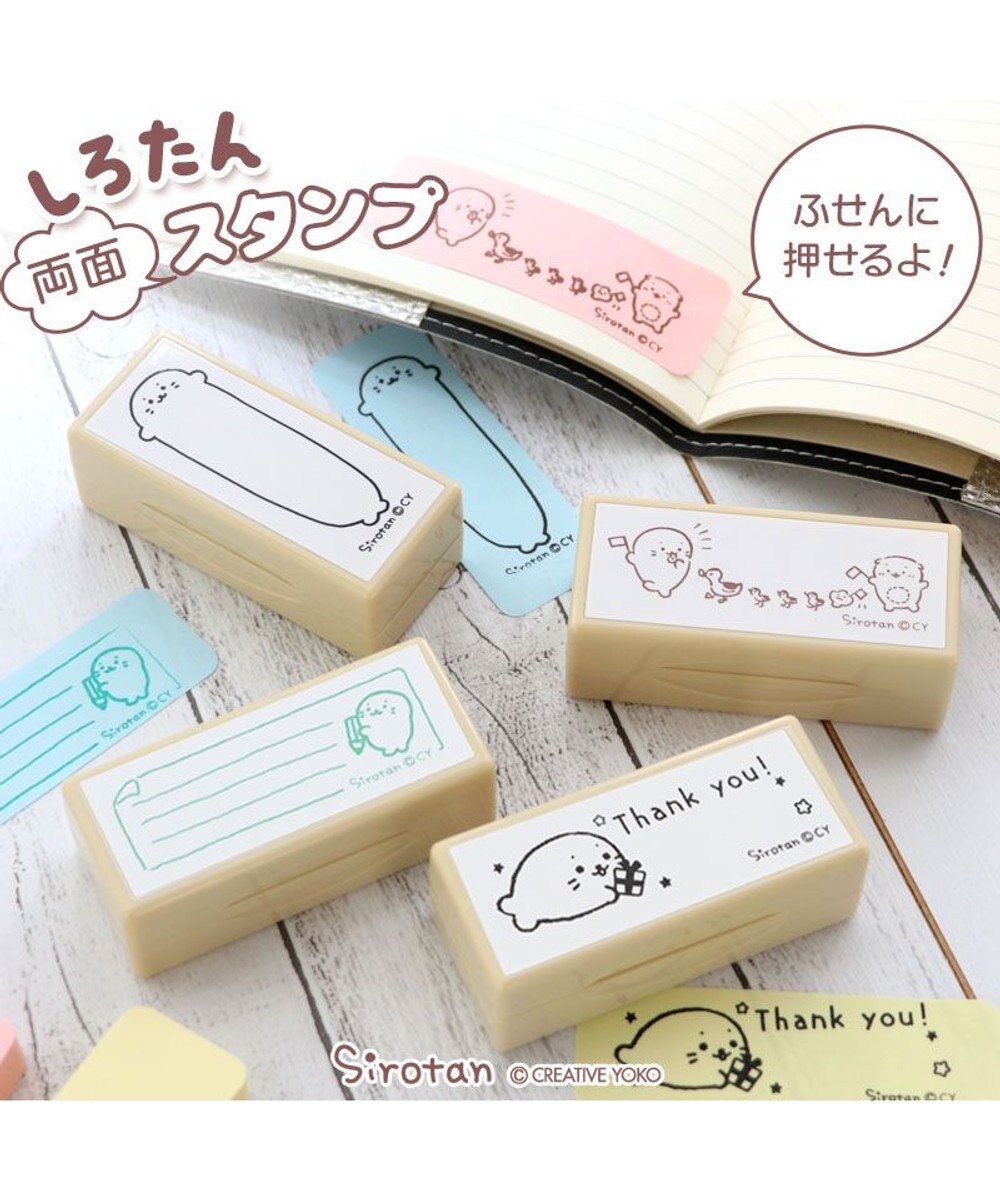 Mother garden しろたん 両面 付箋 スタンプ 《単品》 