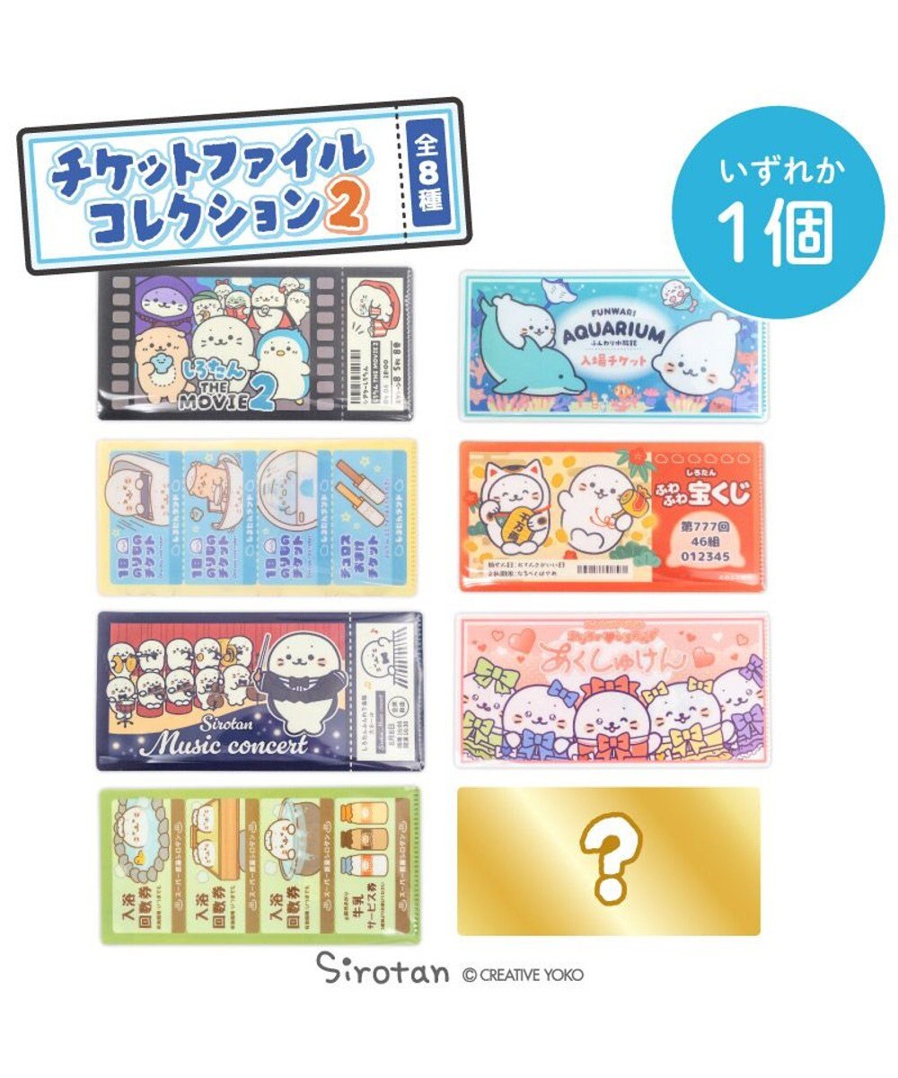 Mother garden しろたん チケットファイルコレクション2 【単品】 