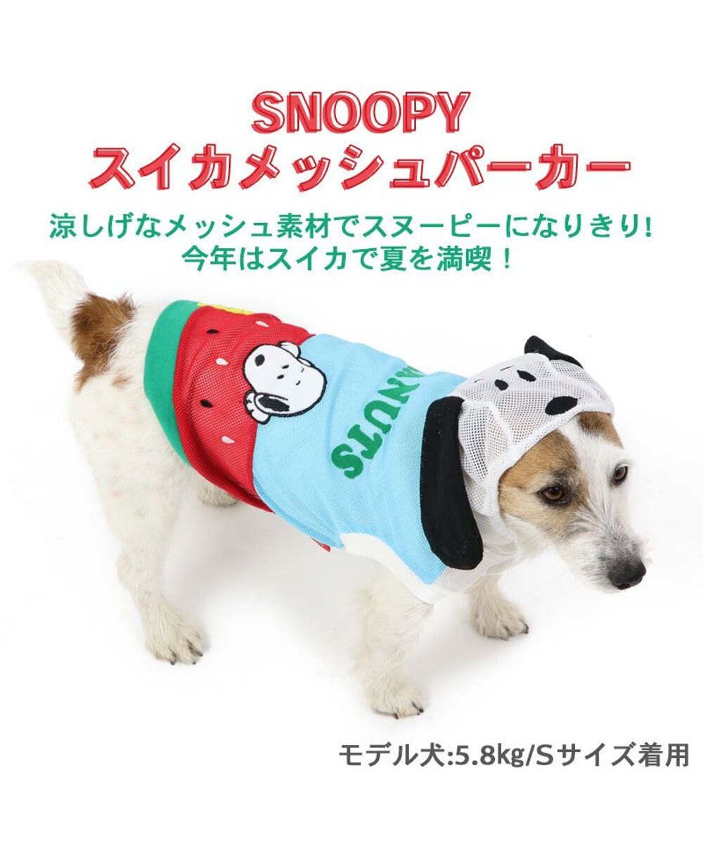 PET PARADISE 犬の服 春夏 スヌーピー スイカ メッシュ パーカー 【小型犬】 